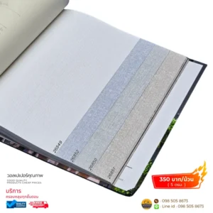วอลเปเปอร์ลายผ้าลินิน