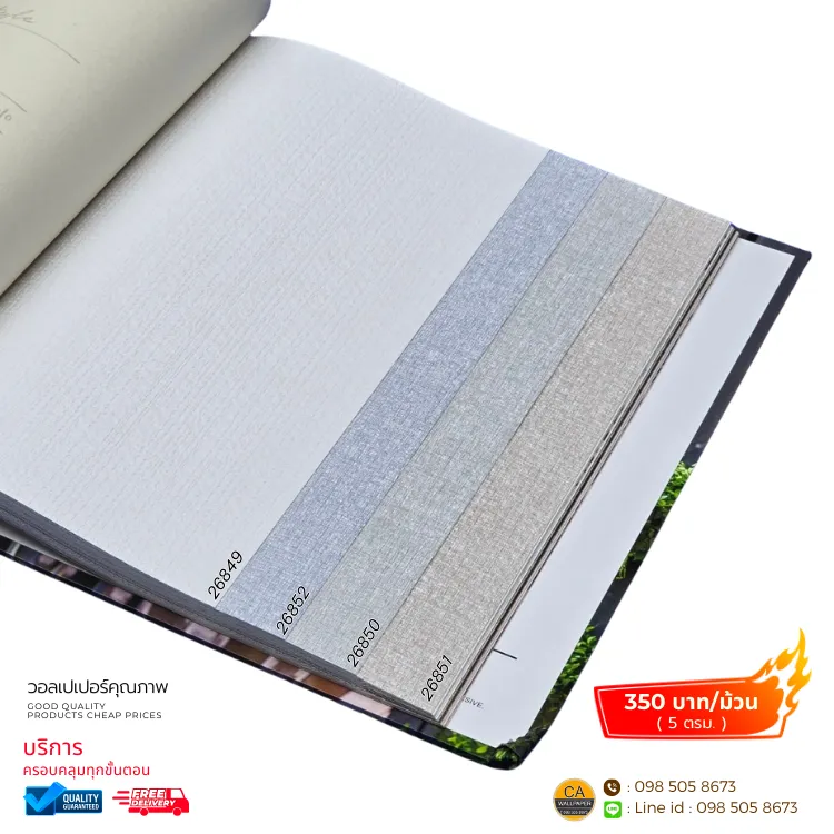 วอลเปเปอร์ลายผ้าลินิน