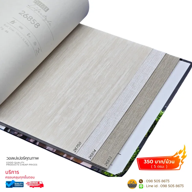 วอลเปเปอร์ Modern ลายผ้า