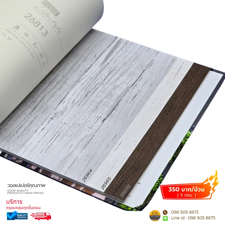 วอลเปเปอร์ลายแผ่นไม้