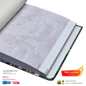 วอลเปเปอร์ลายปูนเปลือย