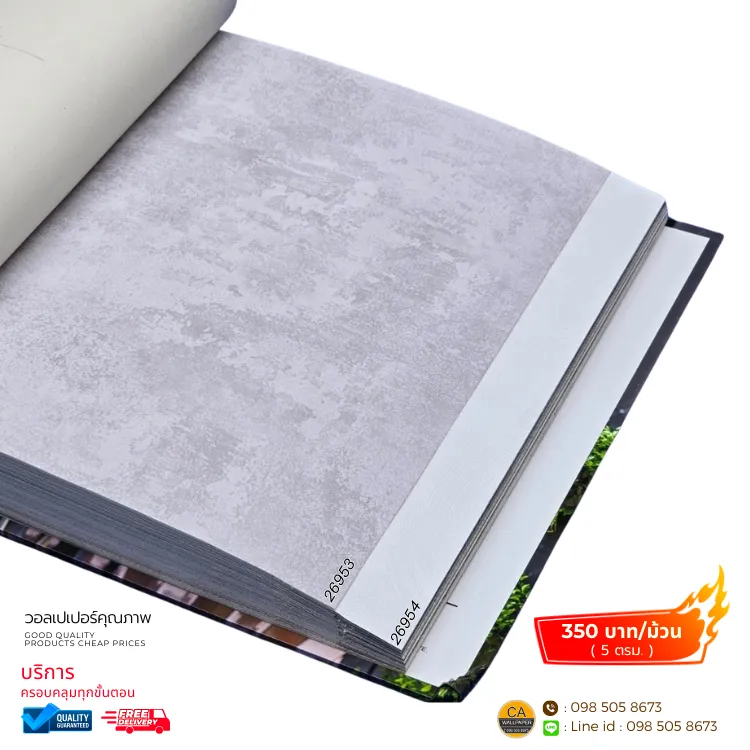วอลเปเปอร์ลายปูนเปลือย